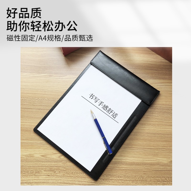 文件写字板垫板皮面a4板夹杯垫商务办公专用便签磁性会议垫板定制