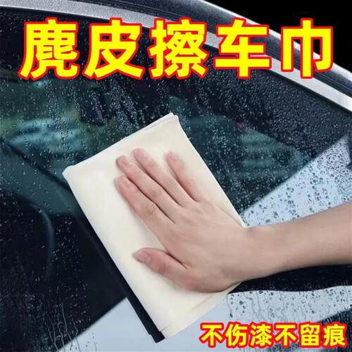 白色麂皮毛巾麂皮擦车巾抹布吸水不掉毛洗车毛巾擦玻璃专用麂皮巾