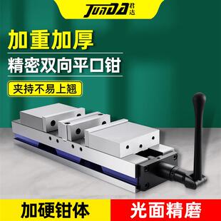 精密重型双向平口i钳铣床角固式双开关口4寸6寸CNC自定心多工位老