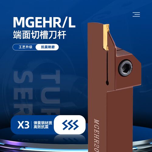 数控切槽刀杆弹簧钢MGEHR/1616/2020K/2525加长外圆Z端面切槽刀杆