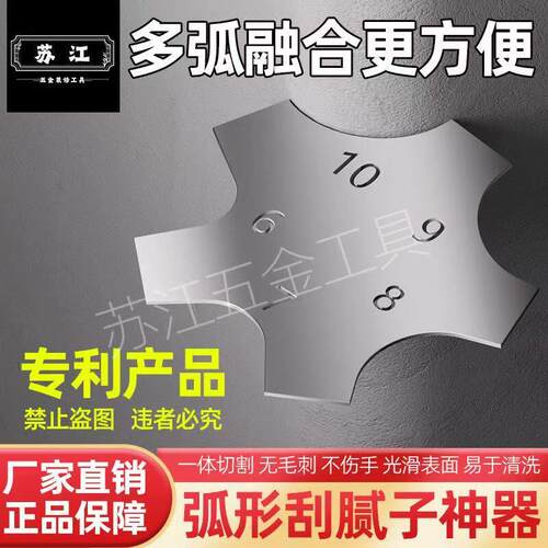 多弧度可a调节刮板加厚不锈钢弧形双眼皮刮腻子新款工具刮腻子神
