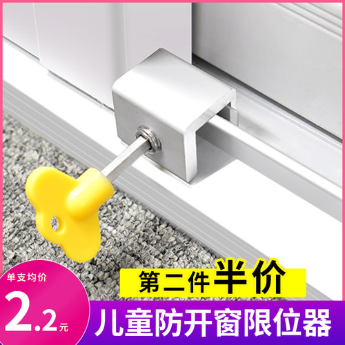 窗户锁扣限位器h铝合金纱窗锁推拉门锁儿童安全锁固定卡扣防盗神