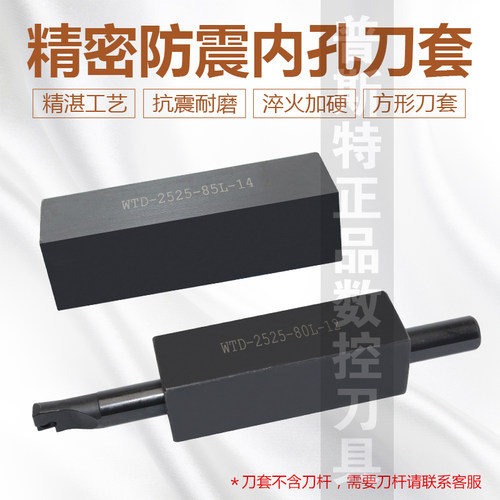 数控内孔刀杆刀h套镗孔车刀盒WDT20孔12内螺纹切槽刀座线切割配件