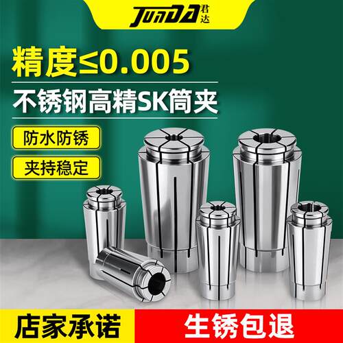 不锈钢SKd10筒夹加工中心高速机无风阻刀柄SK16弹簧夹头不生锈锁