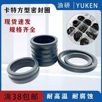 卡特加厚法兰橡胶方型密封圈IP3702/3703/3704/3705盒装ZO型密封