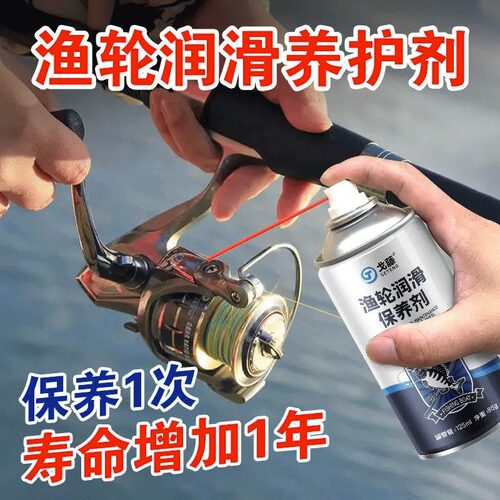 渔轮润滑喷剂亚水滴轮齿轮防锈润滑专用保养油鱼线轮纺车轮鼓轮路