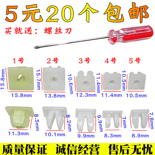 汽车自攻丝快丝h螺丝底座牌照底座挡泥板保险杠叶子板卡扣卡子混