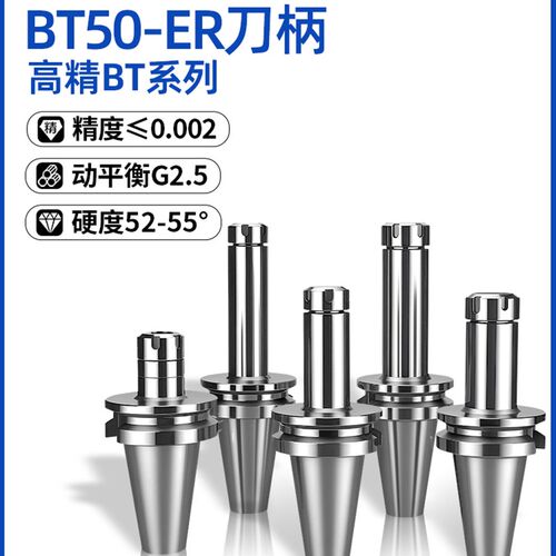 OZO精密数控刀柄动平衡加工s中心ER刀柄BT50-ER16/20/25/32