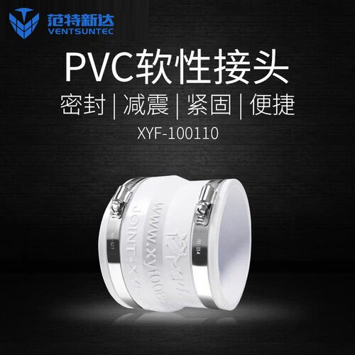 新风PVC管道风k机橡胶硅胶软连接件柔性直接头减震密封变径大小头