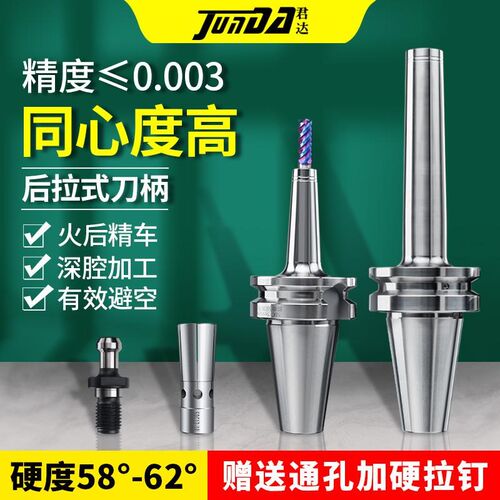 高精后拉式刀柄BT40加工中心BT5x0加长深腔避空刀柄BT30 DC06 8 1