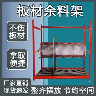 木工机械板材余料架家具存放26款余料板架余料存放架子封边带架