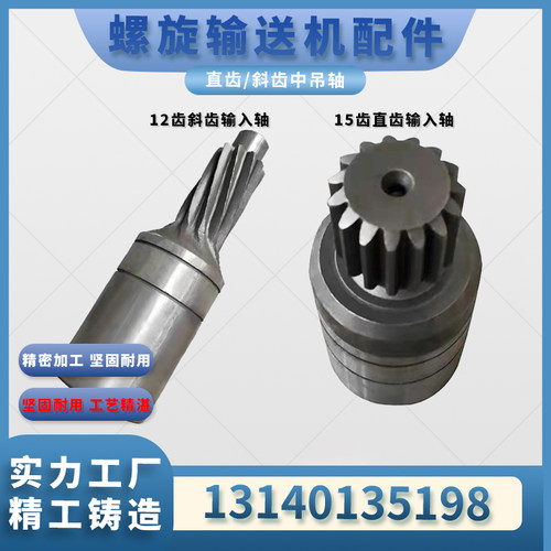 螺旋输送机输出轴承密封r盖大齿轮输入中吊架直斜齿蛟龙减速机配