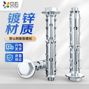 穿山刺膨胀d螺丝镀锌碳钢专用膨胀螺栓拉爆膨胀管倒刺五金配件大