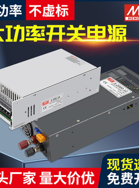 开关电源220转24V大功率500W600W1000W2I000W12V36V48伏直流变压
