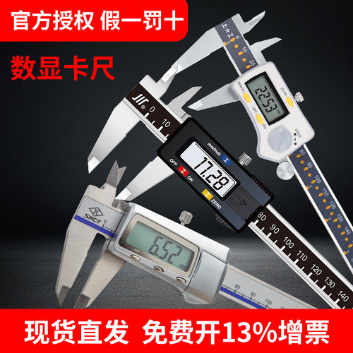 上工电子数显卡尺不锈钢高精度u工业级 0-200油游标卡尺 上量 成