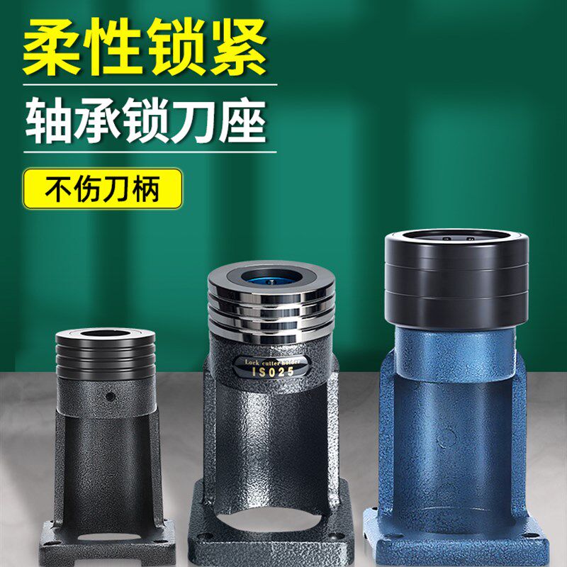 轴承锁刀座卸刀座BT30/40/50锁u刀架HSK32E/63/100/ISO20/25/30NB - 实物图