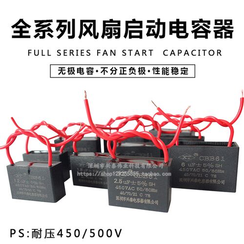 【十只装】CBB61风扇启动电容t1.2/1.5/1.8/2/3.5uf吊扇工业扇台