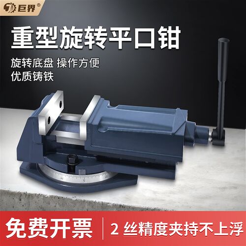 重型旋转平口钳机用磨床小型台钳刨床铣床精密虎钳台X虎钳6寸8寸