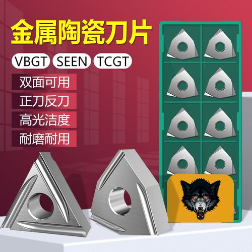 精加工金属陶瓷刀片APMT11u35内孔精车三角形外圆陶瓷刀粒TNGG160