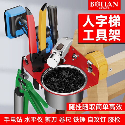 人字梯工具架专用加厚加固多功能置物挂架K大桶收纳盒工具挂式架