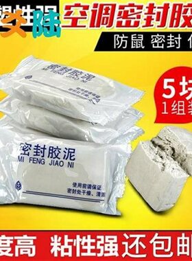 速发~2a019新款h堵水泥孔塞胶泥堵漏泥密封泥下洞管防臭橡胶泥密