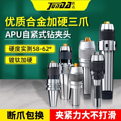 BT40钻夹头刀柄加工中心BT30-ACPU16铣床一体自紧式直柄莫氏R8锥