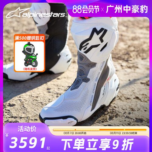 A星骑行靴摩托g车专业赛道靴机车靴防摔摩托靴富士山SUPERTECH R