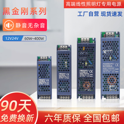 LED灯带驱动器220转q12V24V线型灯超薄开关电源家用静音灯箱变压
