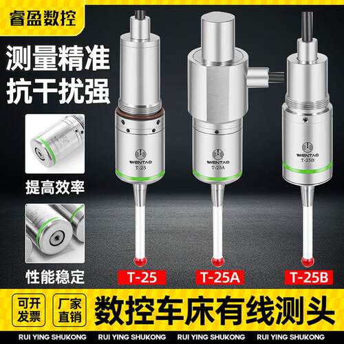 数控机床有线测头加工中心雕刻机自动分中寻边器CNTC磨床测头监视