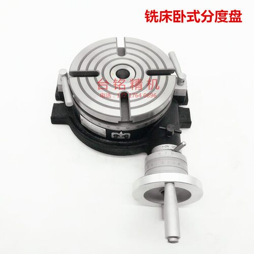 铣床卧式分度盘8寸铣床旋转台分割器J6寸分度头 回转工作台
