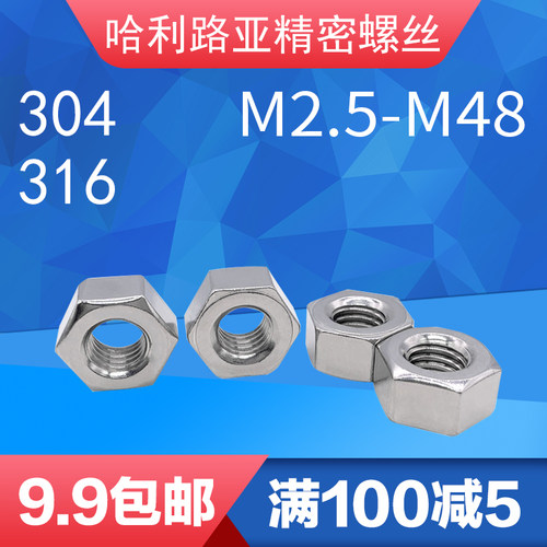 304/316不h锈钢UNI5587意标加厚加长六角螺母螺帽M2.5-M48