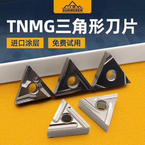 三角形金属陶瓷外圆数控刀片TNGG1x60402R/160404R/L-F精车刀粒
