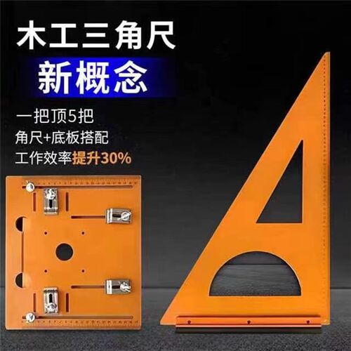 木工三角尺大号拐尺90度直角三角板加厚高精度电木板方.尺装修工