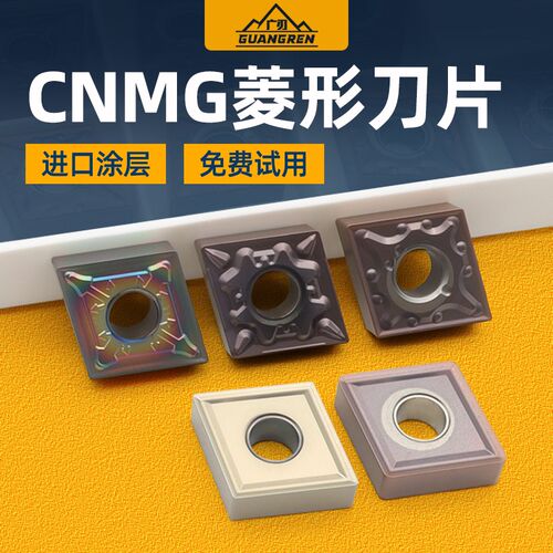 不锈钢专b用数控刀片CNMG120404菱形外圆内孔合金车床刀头120408