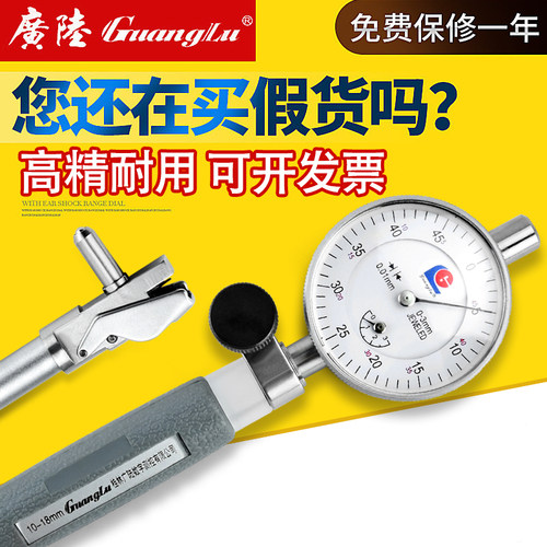 广陆内径百分表内径量表18-35高精度量缸表杆5P0-160内孔测缸规