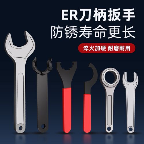 ER加硬筒夹拉钉刀柄扳手11 16 20 25 32 K40UM钻夹头卡螺帽M A C