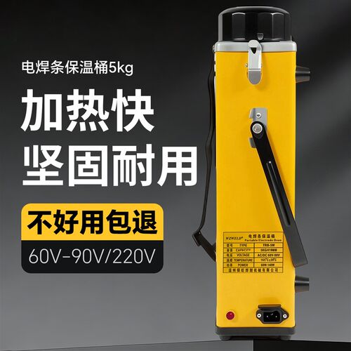 电焊条保温桶5KG焊条烘干t桶10KG焊条烘干箱便携式220v焊条保温桶