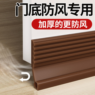 门缝密封条门底门底下缝隙挡条防蟑螂推拉门硅P胶条窗户防盗门挡