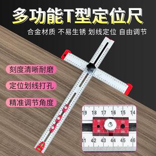 伸缩T型尺木工二合一打孔定w位尺直角尺子丁字尺多功能钻孔定位器