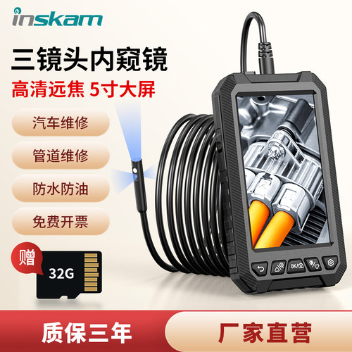 三镜头工业内窥镜高清摄像u头汽车维修管道发动机积碳防水汽修探