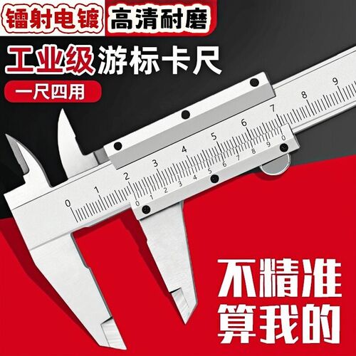 全新升级游标卡尺高精度数显工业级家用小型文Q玩珠宝深度油标卡