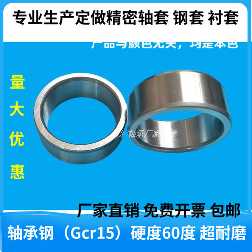 钢套钢圈滚针轴承内套内圈内径50 55x外径55 58 60 63 65长20-45m