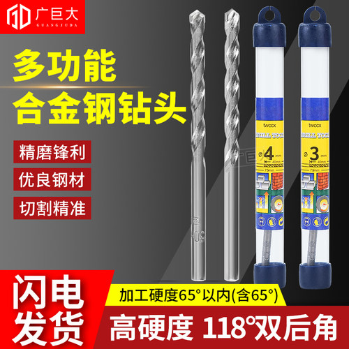 多功能超硬镶麻花钻322MM热处理钢钻头加工硬度65度以Z内含65度
