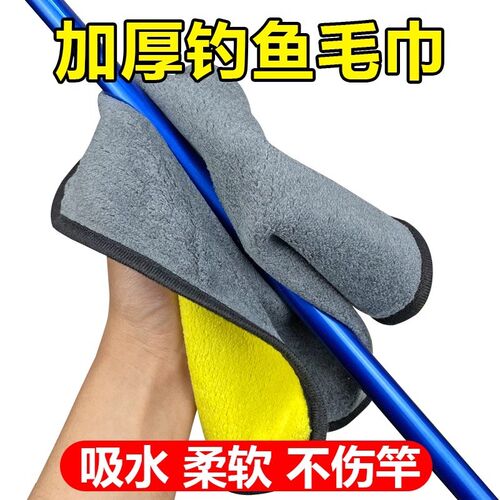 双面加厚钓鱼毛巾吸水不r掉毛擦鱼竿手巾擦车巾擦玻璃洗车户外专