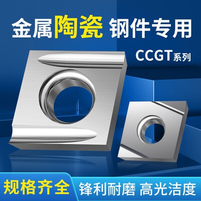 数控金属陶瓷刀片CCGT030102/04 040102/04 060202/04 09T302/04