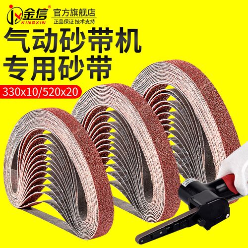 气动小砂带打e磨抛光砂布带机砂纸330*10带条打磨机木工沙带520*2