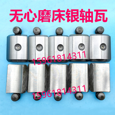 无锡机床厂M11100A 11200 10200砂轮主轴轴瓦 原装Y无心磨床配件