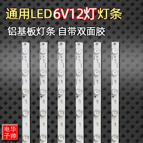 组装机26寸-85寸LED灯条 杂牌液晶电视灯条 3V6VW一条 通用灯条