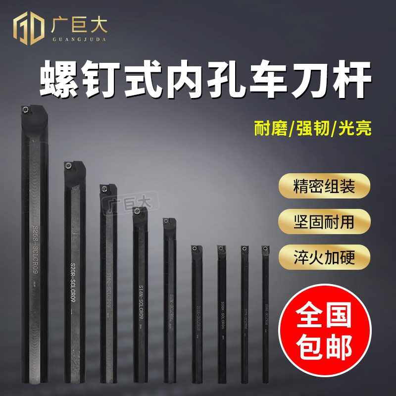 数控刀杆螺钉式镗孔95度l内孔刀S06K/07K/08K/10K/12M/S16Q/20R/2图片