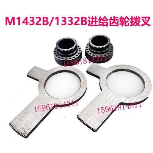 M143a2B M1332B锁紧螺母 进给拨叉 手轮齿轮 外圆磨床配件